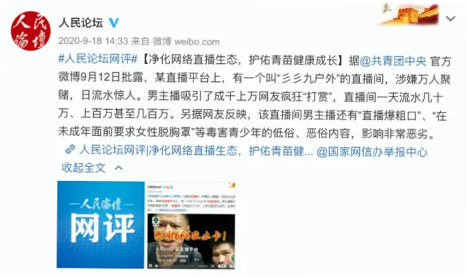 斗鱼直播间平台为何吸引主播入驻？