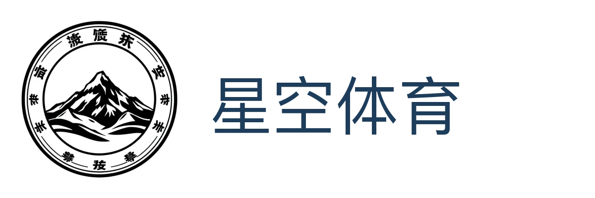 星空体育(中国)
